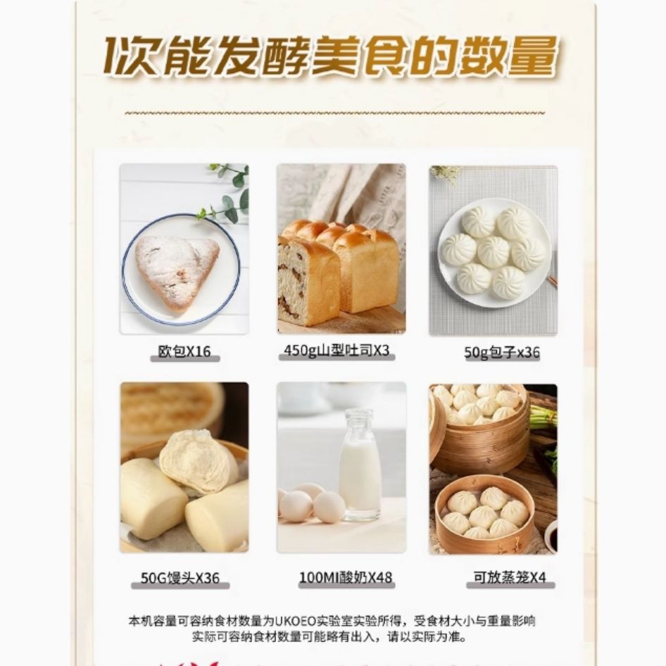 F4家用面包发酵箱商用发面酸奶温面包醒发箱UKOEO高比克.