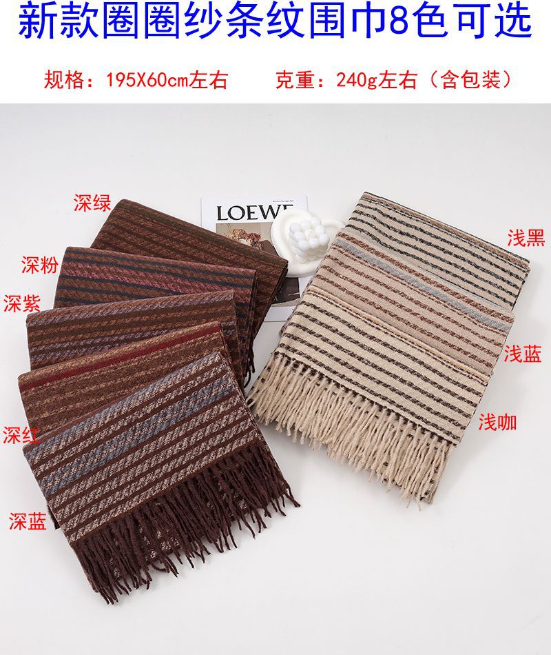 做好圈圈纱条纹围巾图片