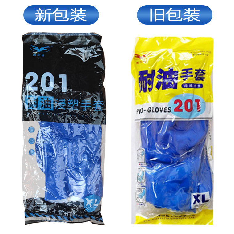 00138#博尔格耐油塑胶手套更新-_36.jpg