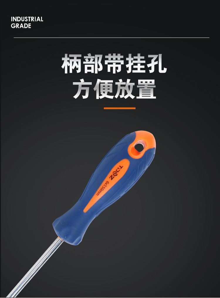 田岛款橡塑柄螺丝批