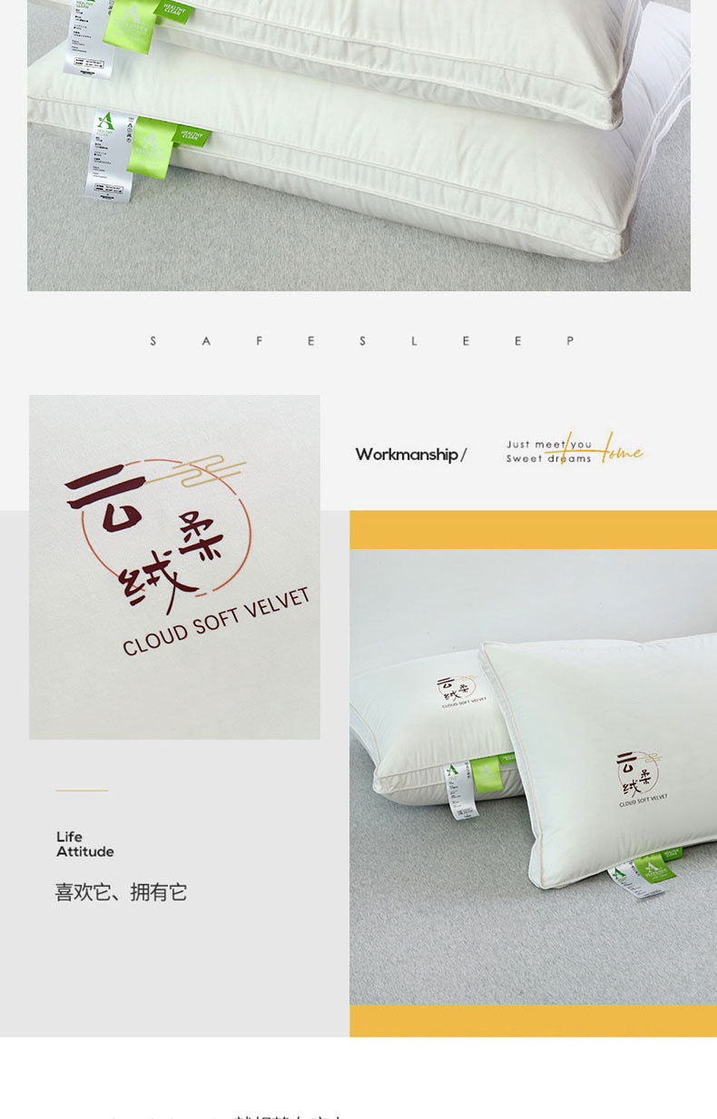 云柔绒羽丝绒枕_07