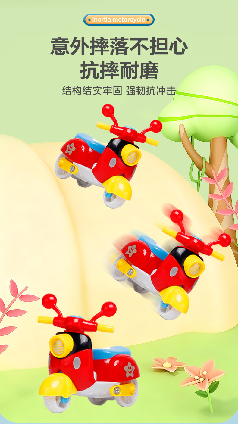 惯性摩托车_07.jpg