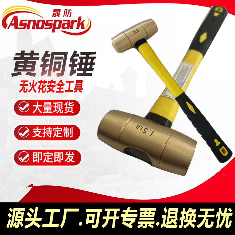 黄铜圆头锤2