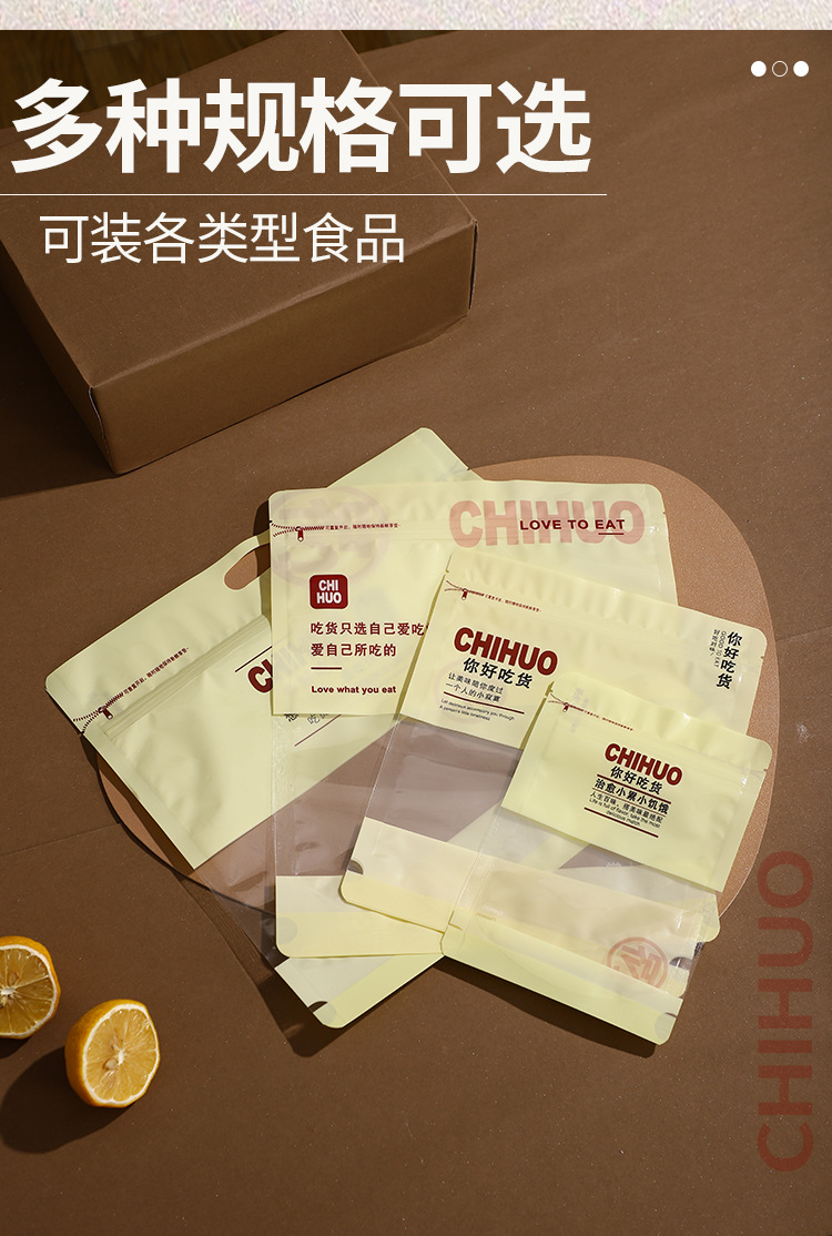 吃货详情-拷贝_03