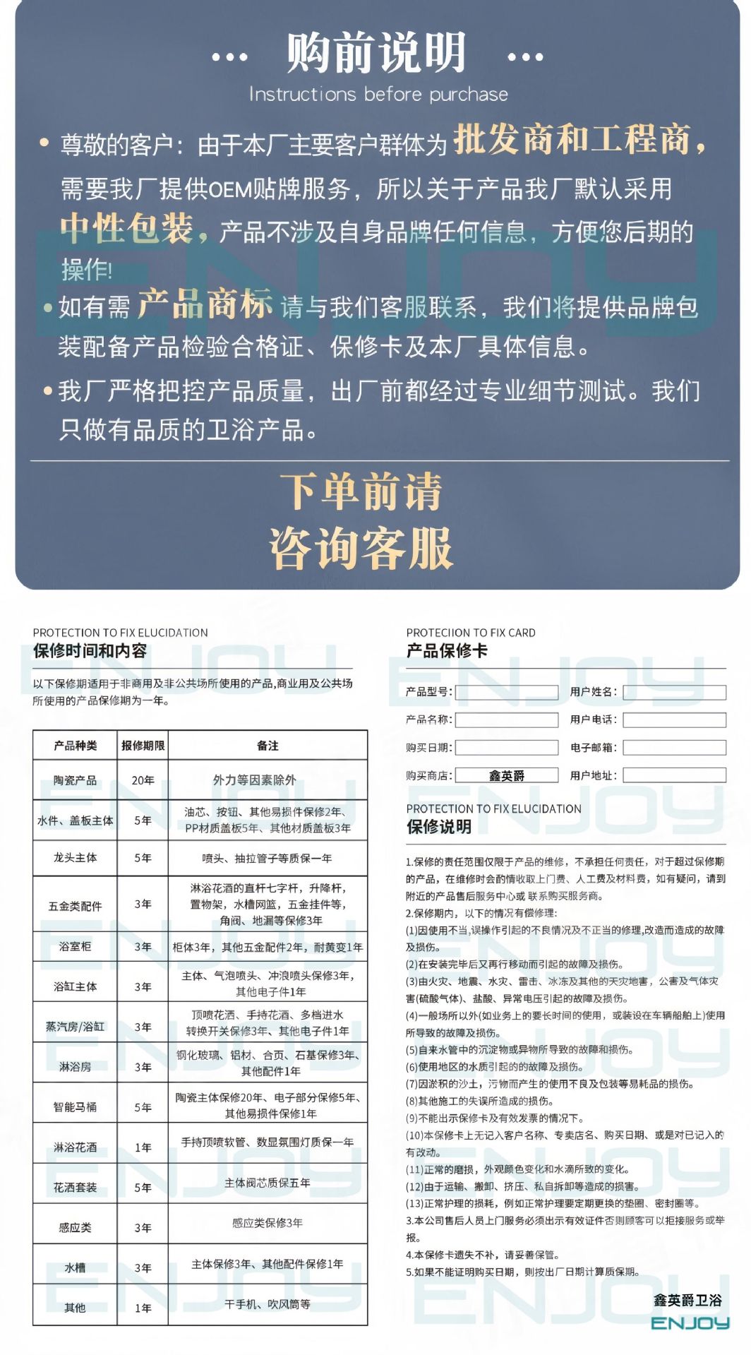 阿里购买说明和保修期