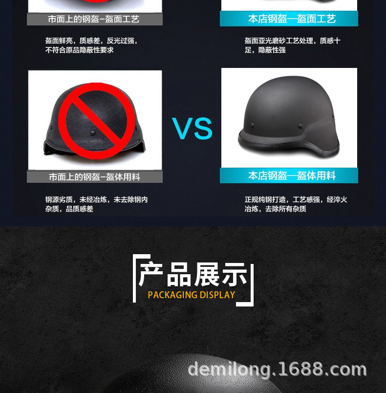 防爆M88钢质头盔2_09.jpg