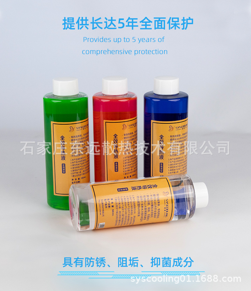 导热液-详情_04.jpg