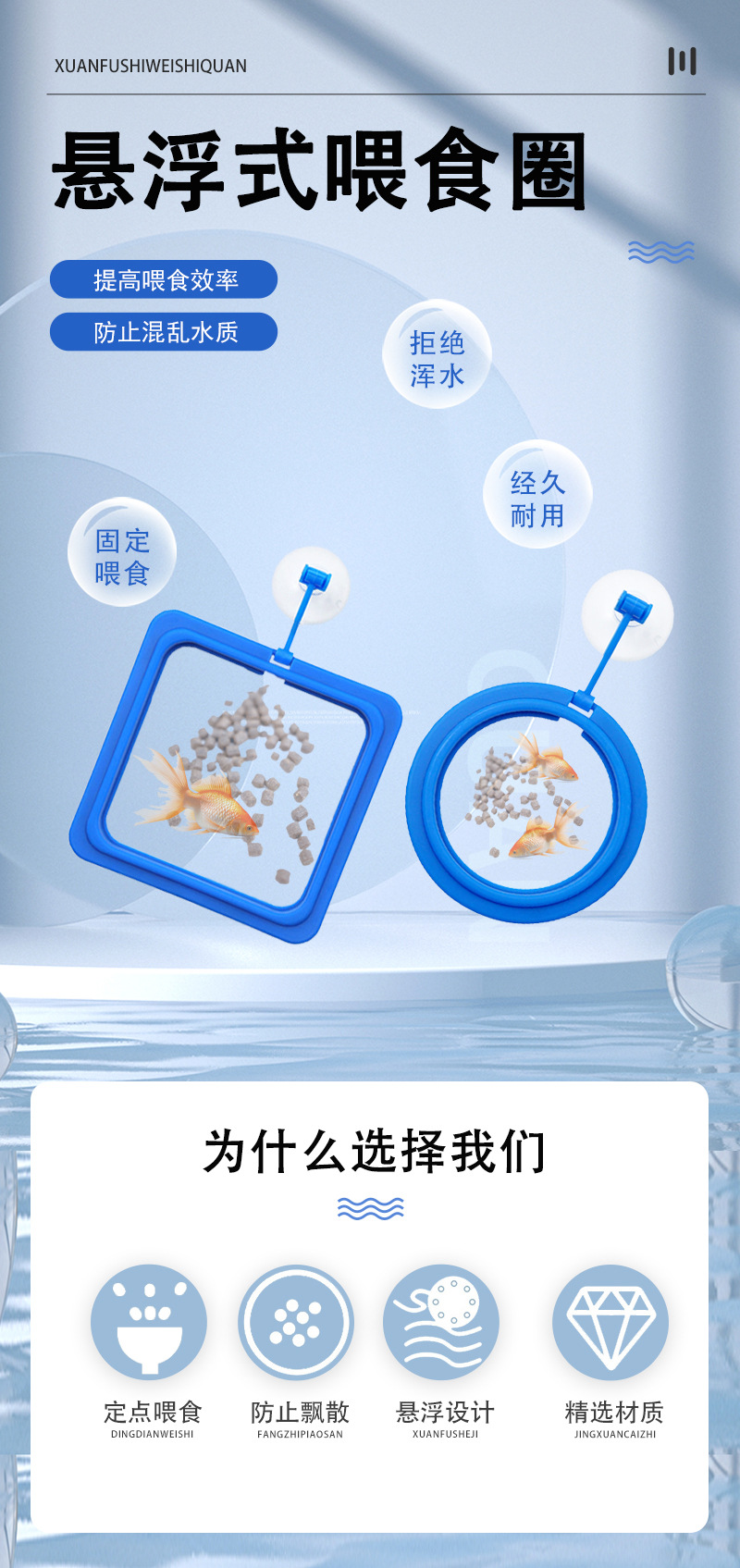 悬浮式喂食圈-拷贝_01.jpg
