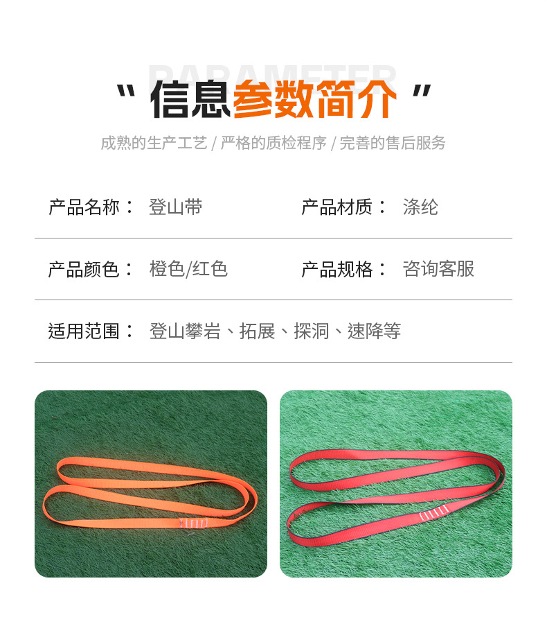 登山带_03.jpg