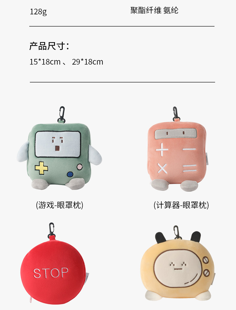 卡通眼罩包_14.jpg
