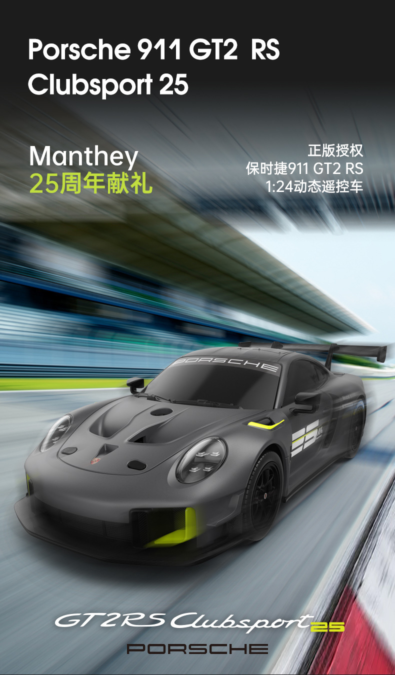 1：24保时捷911-GT2【99700】_01.jpg
