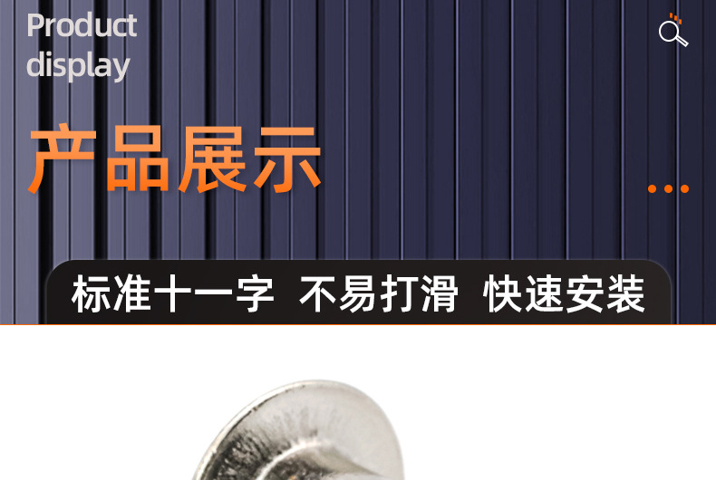 碳钢镀镍子母螺丝铆钉_03_14.jpg