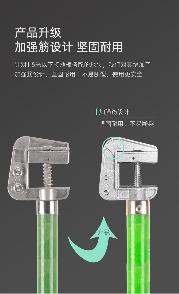 接地线（新-xinzeng）_06