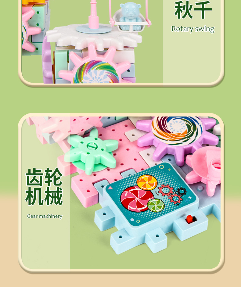 电动积木详情修改新的_15