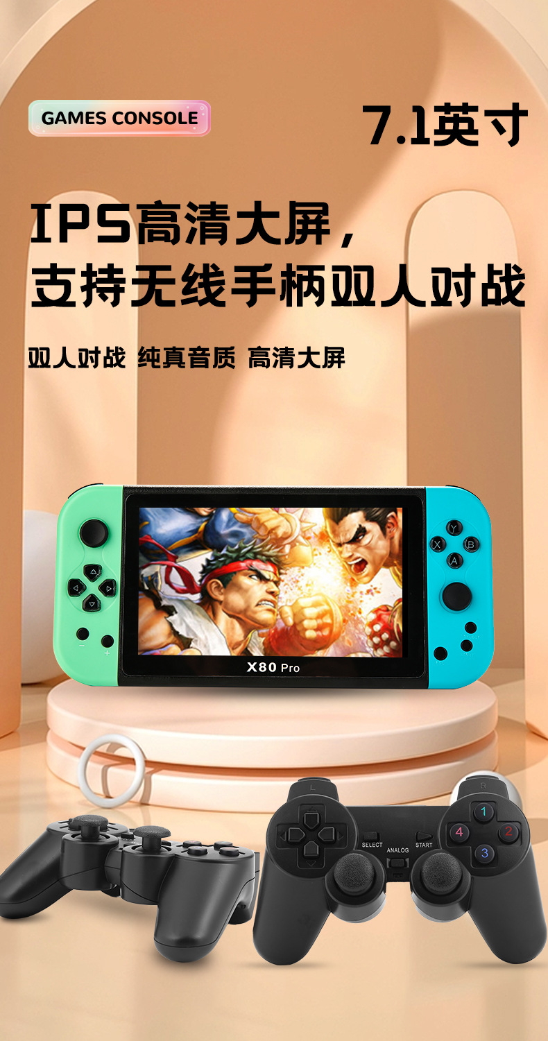 游戏机_01.jpg