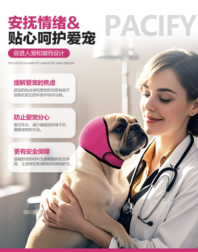 安抚耳罩_05.jpg