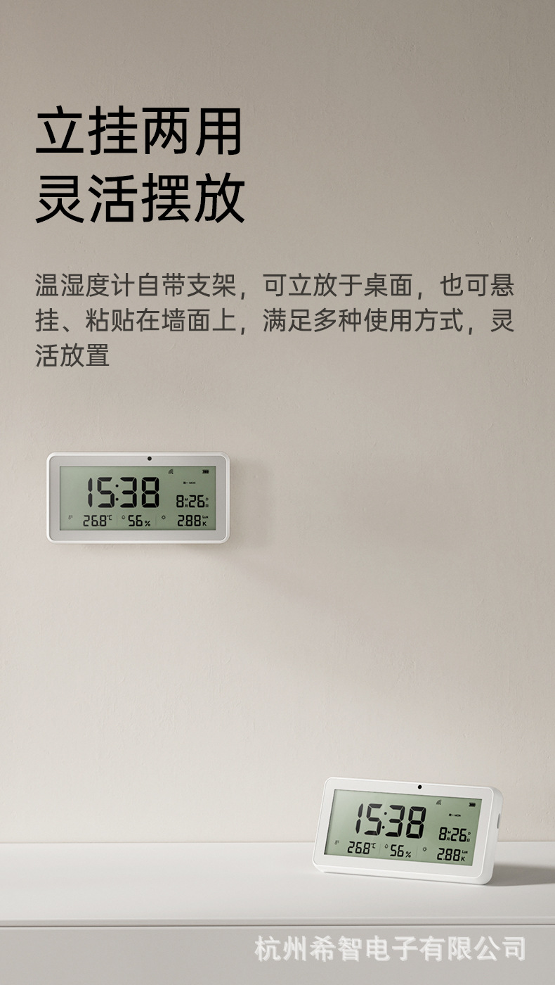 长款温湿度计-详情页_12.jpg