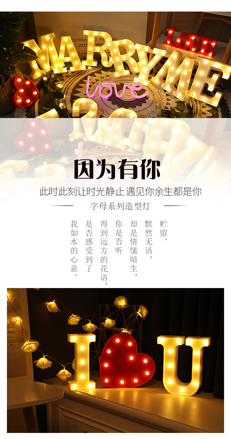 字母灯1_01.jpg