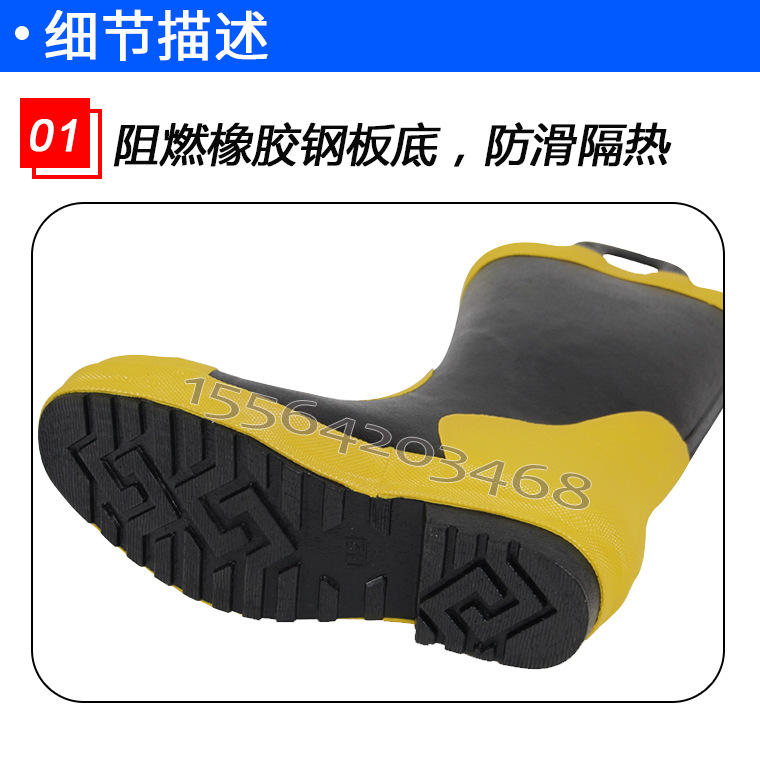 03285#02款消防防护靴_11.jpg