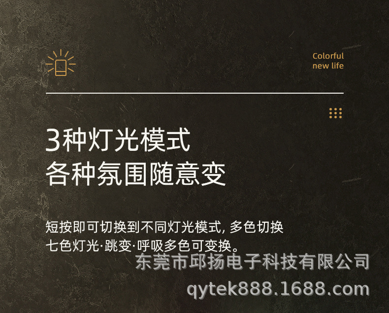 F8母婴遥控灯详情2-2024.8_03