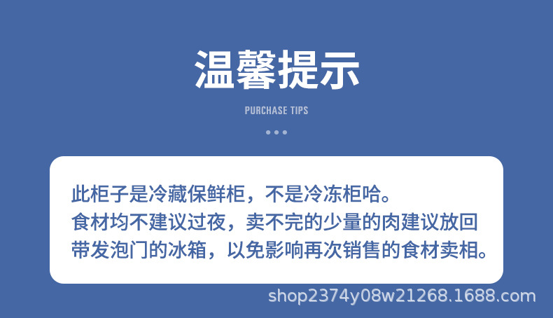 2024新鲜肉柜详情_01.jpg