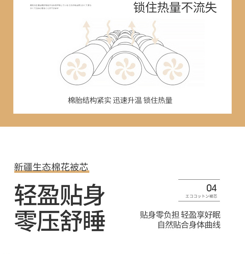 刘丰瑞-新疆生态棉花被芯_15.jpg