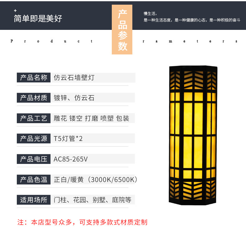 门柱仿云石壁灯产品参数图_07.jpg