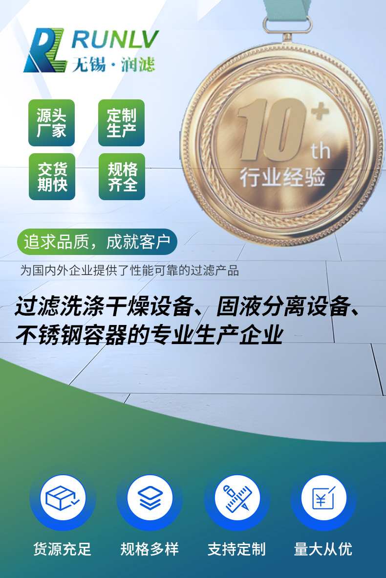 无锡润滤机械设备有限公司xiu1_01(1).jpg
