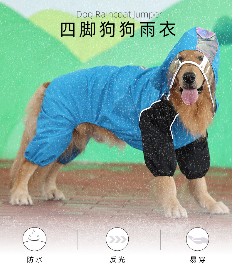 PD10052夏款-四脚防水狗雨衣_01.jpg