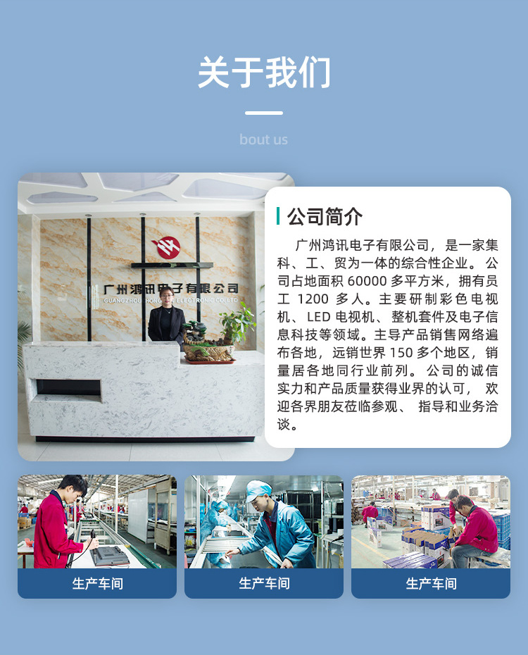 广州鸿讯电子有限公司-详情页_05