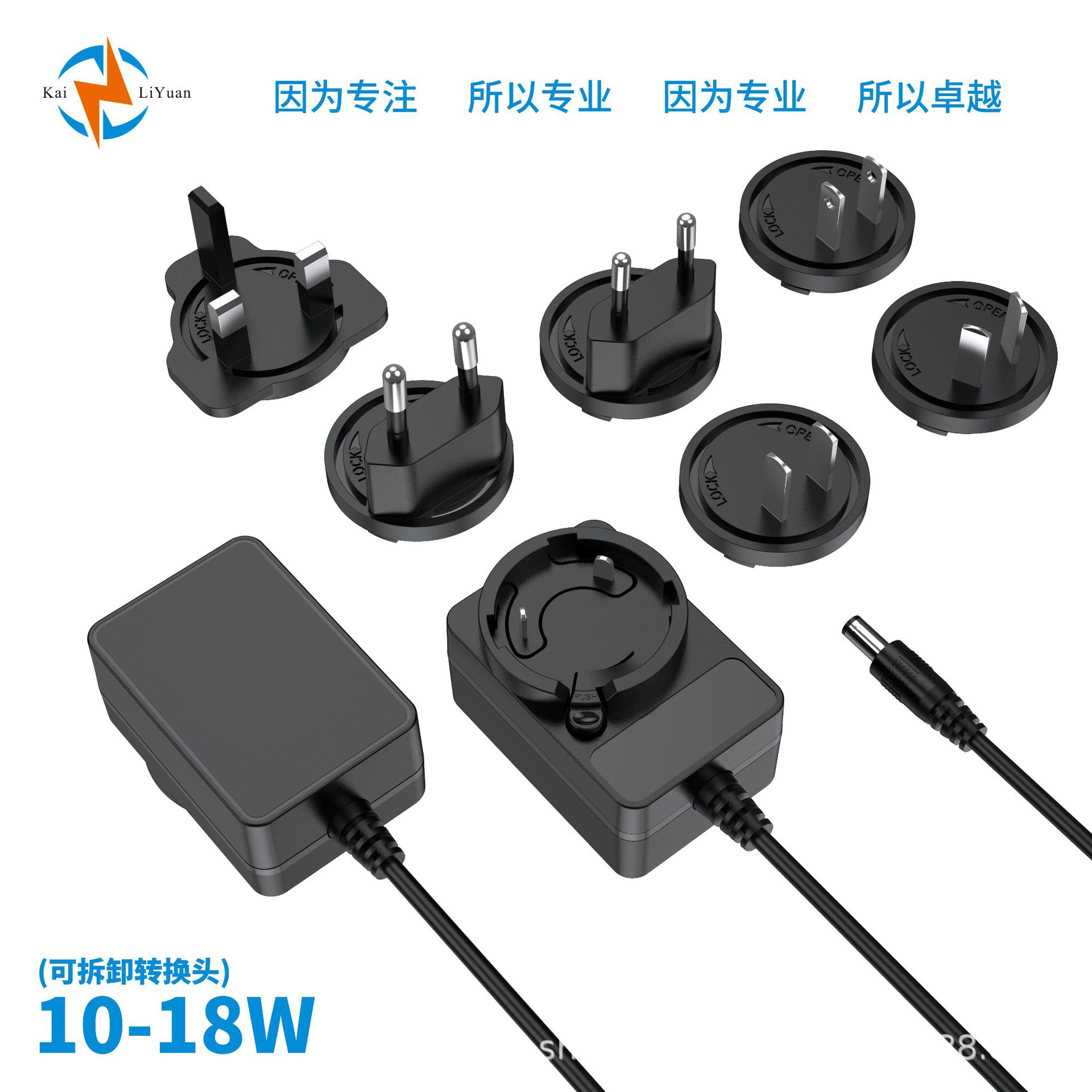 10-18W可换头-黑.png