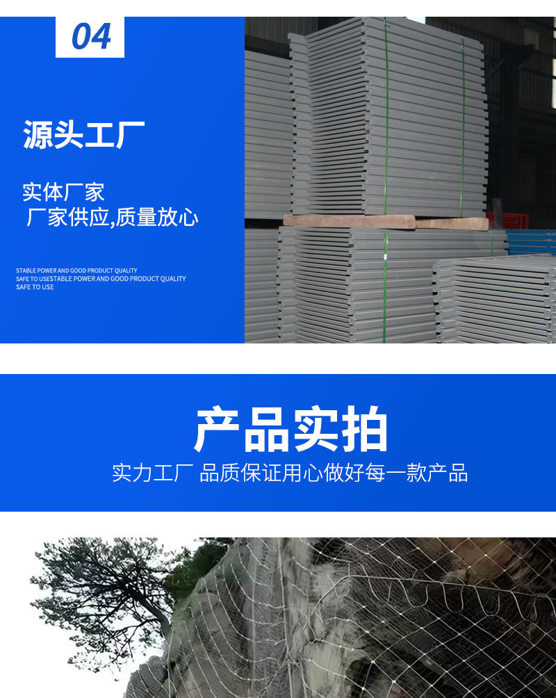 边坡防护网_09
