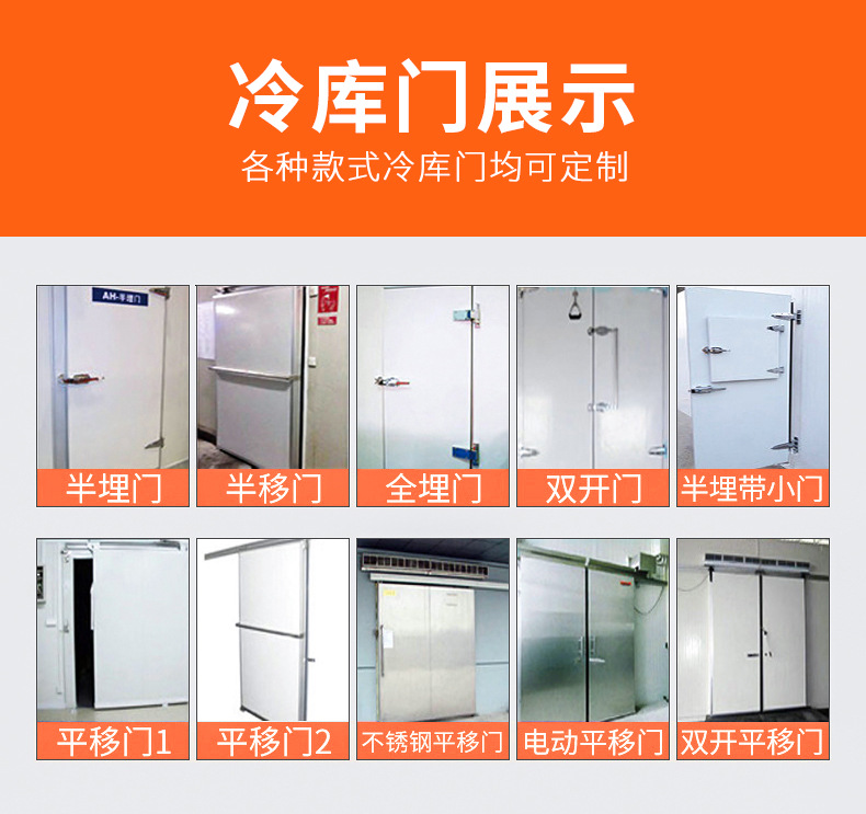 冷库设备_06