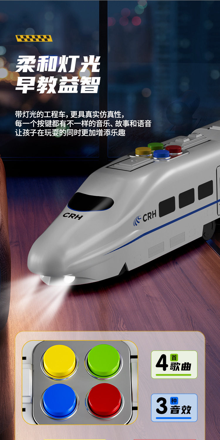 和谐号详情_04.jpg