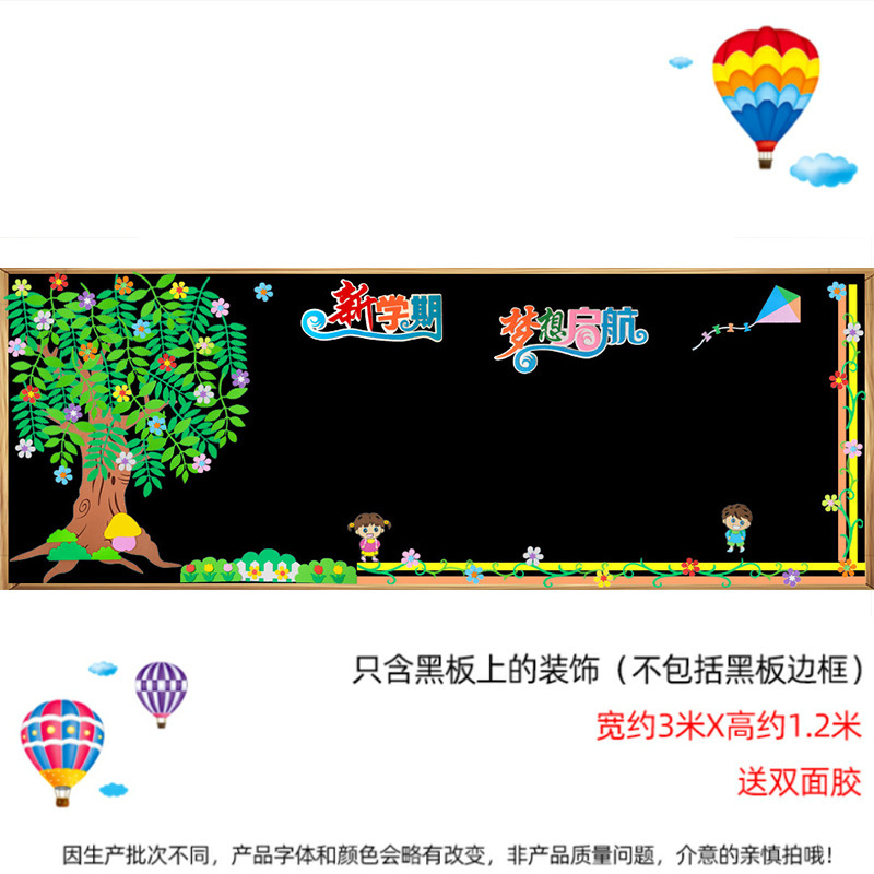 X19新学期风筝花树款-48
