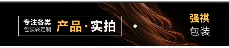 强祺包装(1)_05-1.jpg