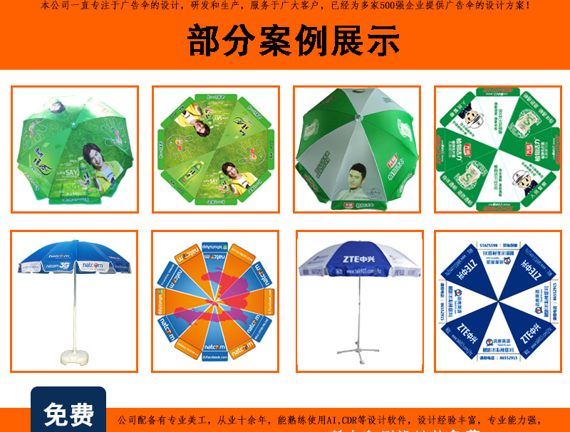 太阳伞详情底板_04.jpg