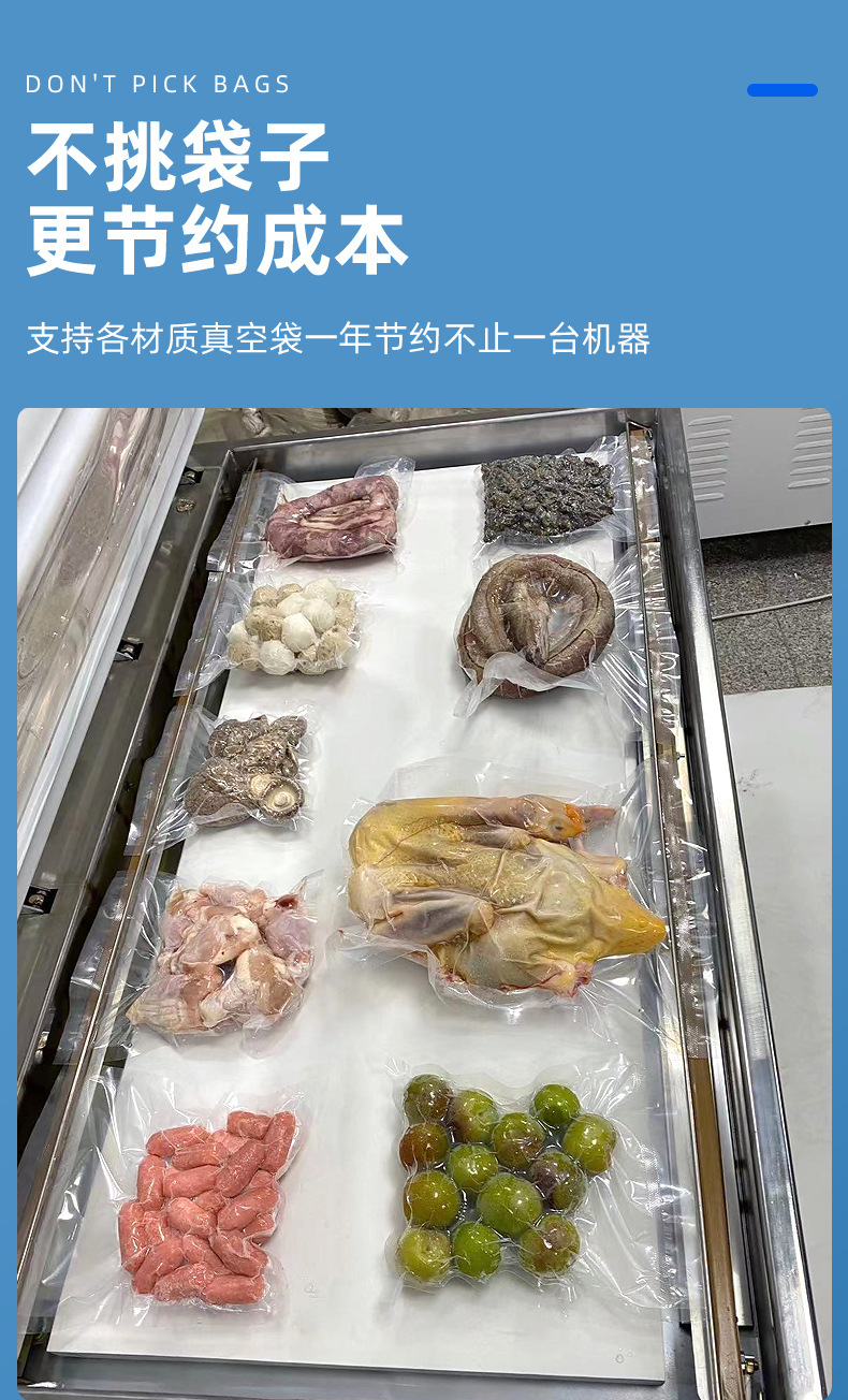 真空包装机_04