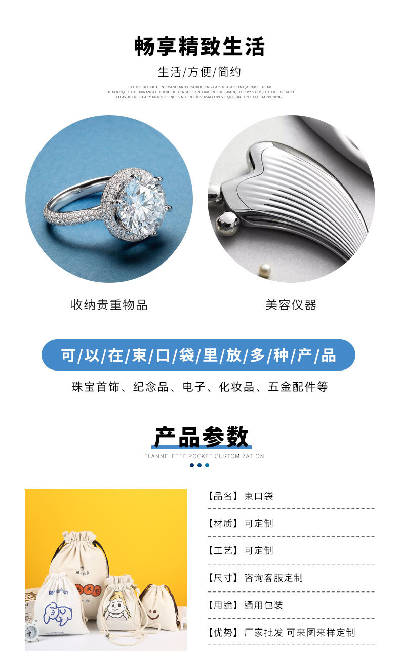 蕾雅帆布束口袋详情页_02.jpg