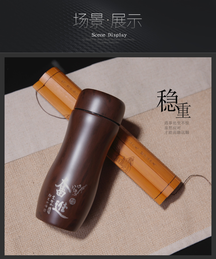 750木纹奋进杯_06