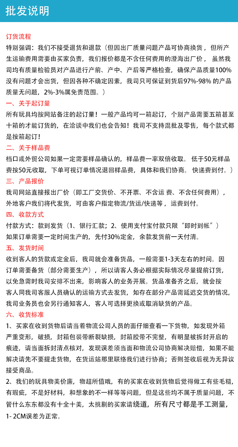 批发说明.jpg