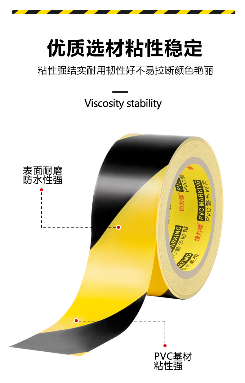 警示胶带_01_04.jpg