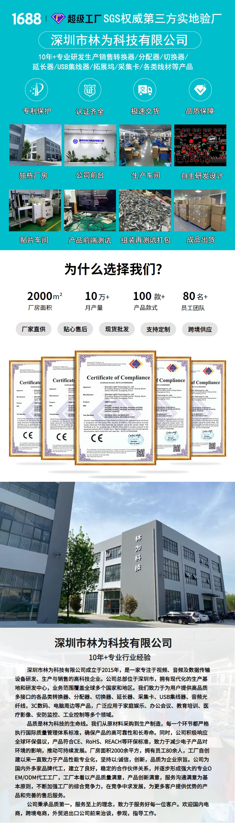 工厂实力.jpg