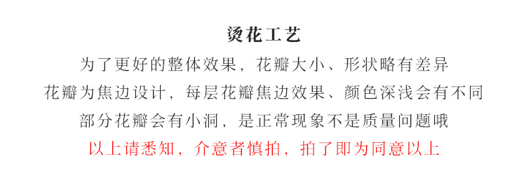 暖心-烫花工艺说明