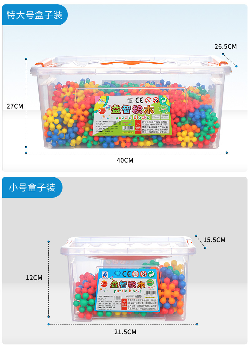 积木通用详情页_19