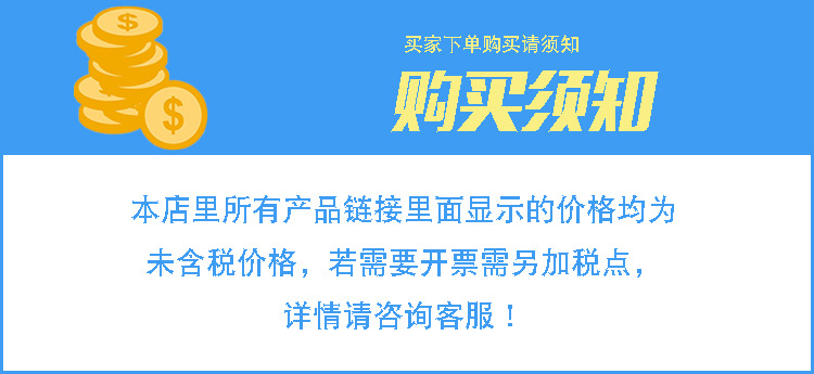 购买须知.jpg