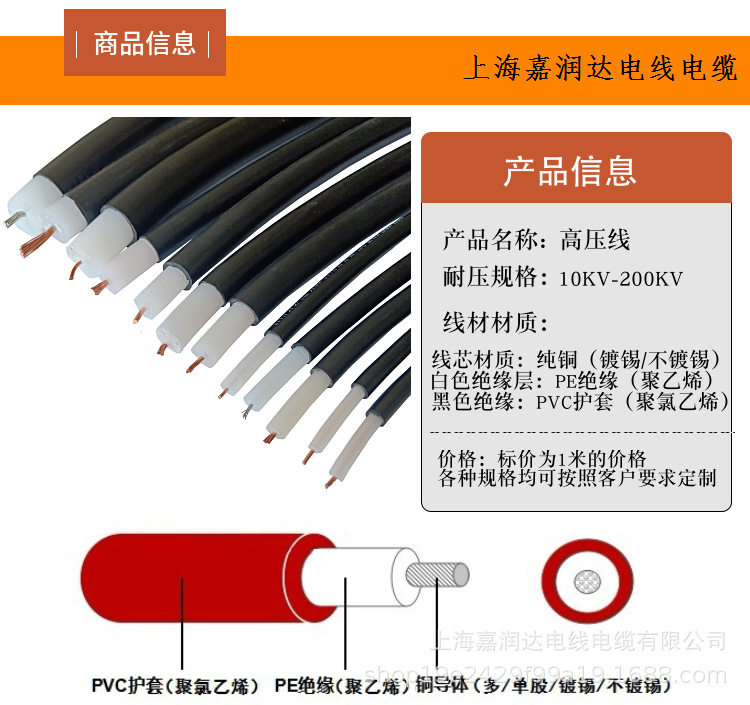 嘉润达无屏蔽pe电线.png