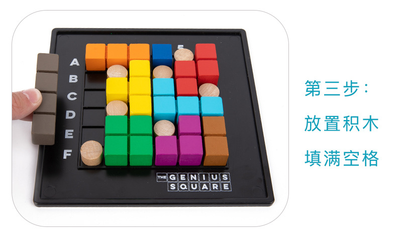 机智方块积木_10