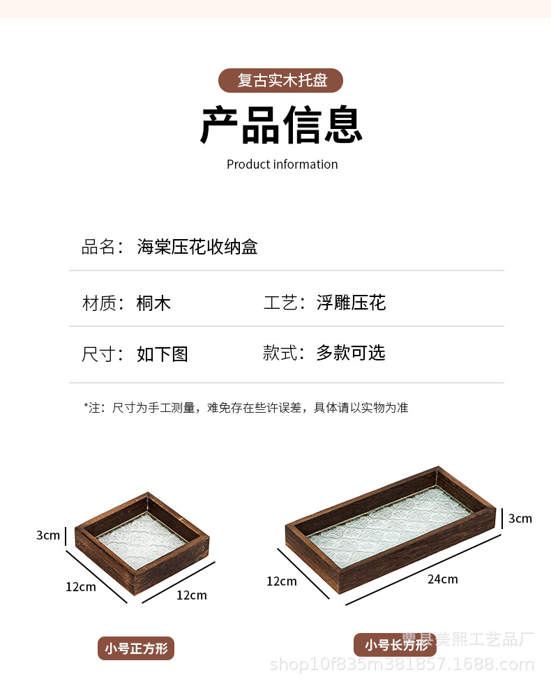 海棠花玻璃托盘_11