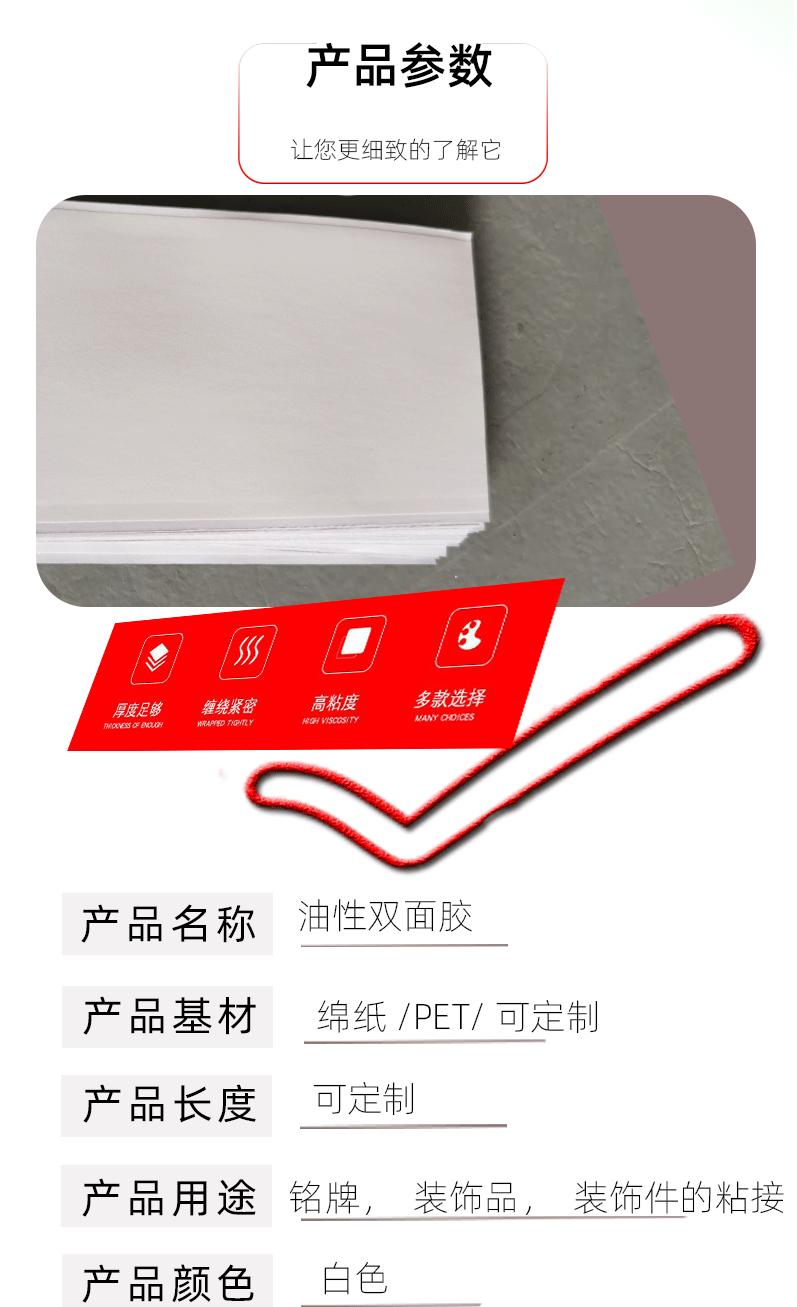 A4夹心双面胶_05